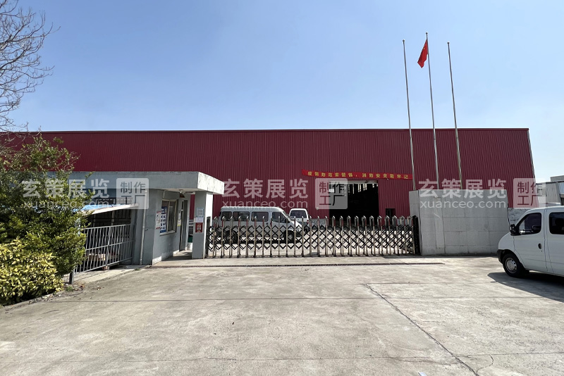 麻豆久久久性大片展览工厂大门照片