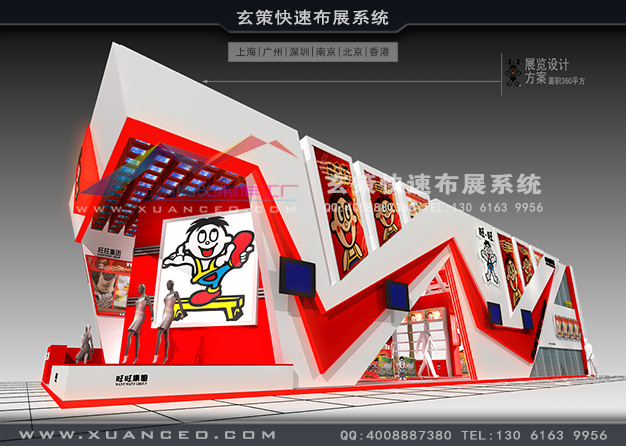 台湾名品展-旺旺集团麻豆免费成人电影(360㎡)