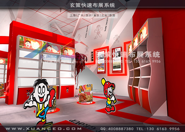 台湾名品展-旺旺集团麻豆免费成人电影(360㎡)
